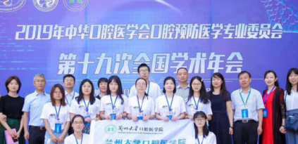 ���ݴ�ѧ��ǻҽѧԺ�ɹ��ٰ�2019�������ѧ����������Ӫ